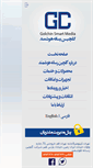 Mobile Screenshot of golchinprint.com
