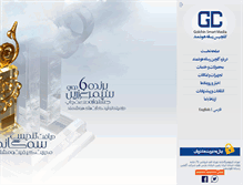 Tablet Screenshot of golchinprint.com